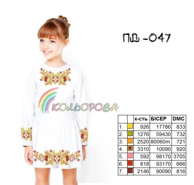 Children's dress with sleeves (5-10 years) PD-047